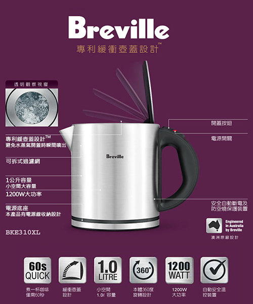 Breville鉑富 BKE310XL - 詳情3
