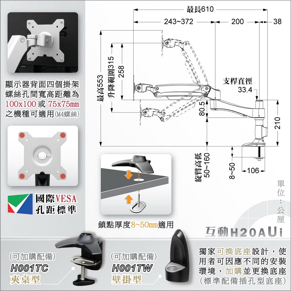 HE H20AUi - 詳情10