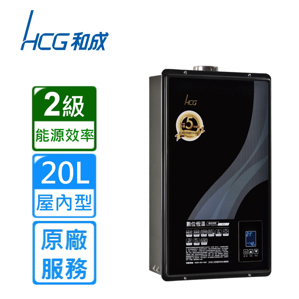 HCG和成 GH2055 - 詳情13