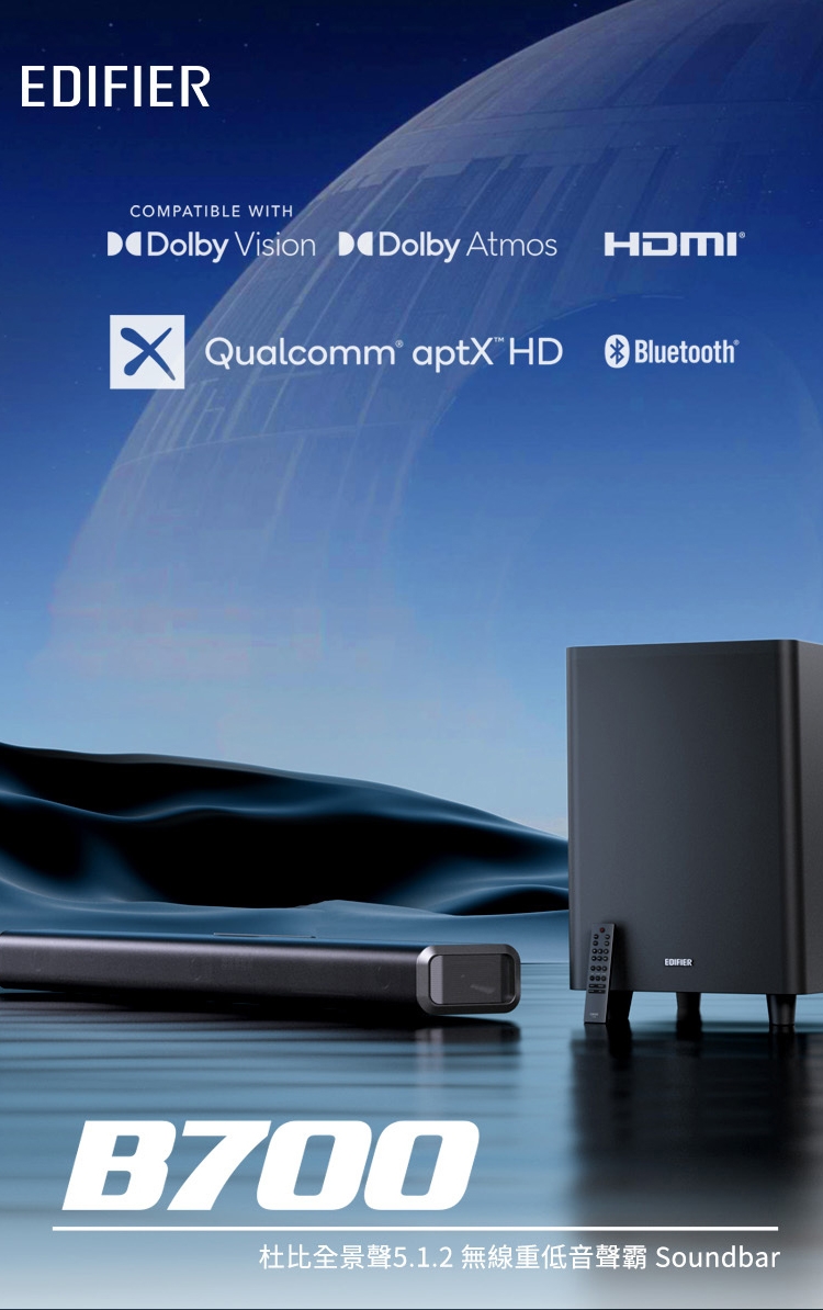 Edifier漫步者 B700 - 詳情13