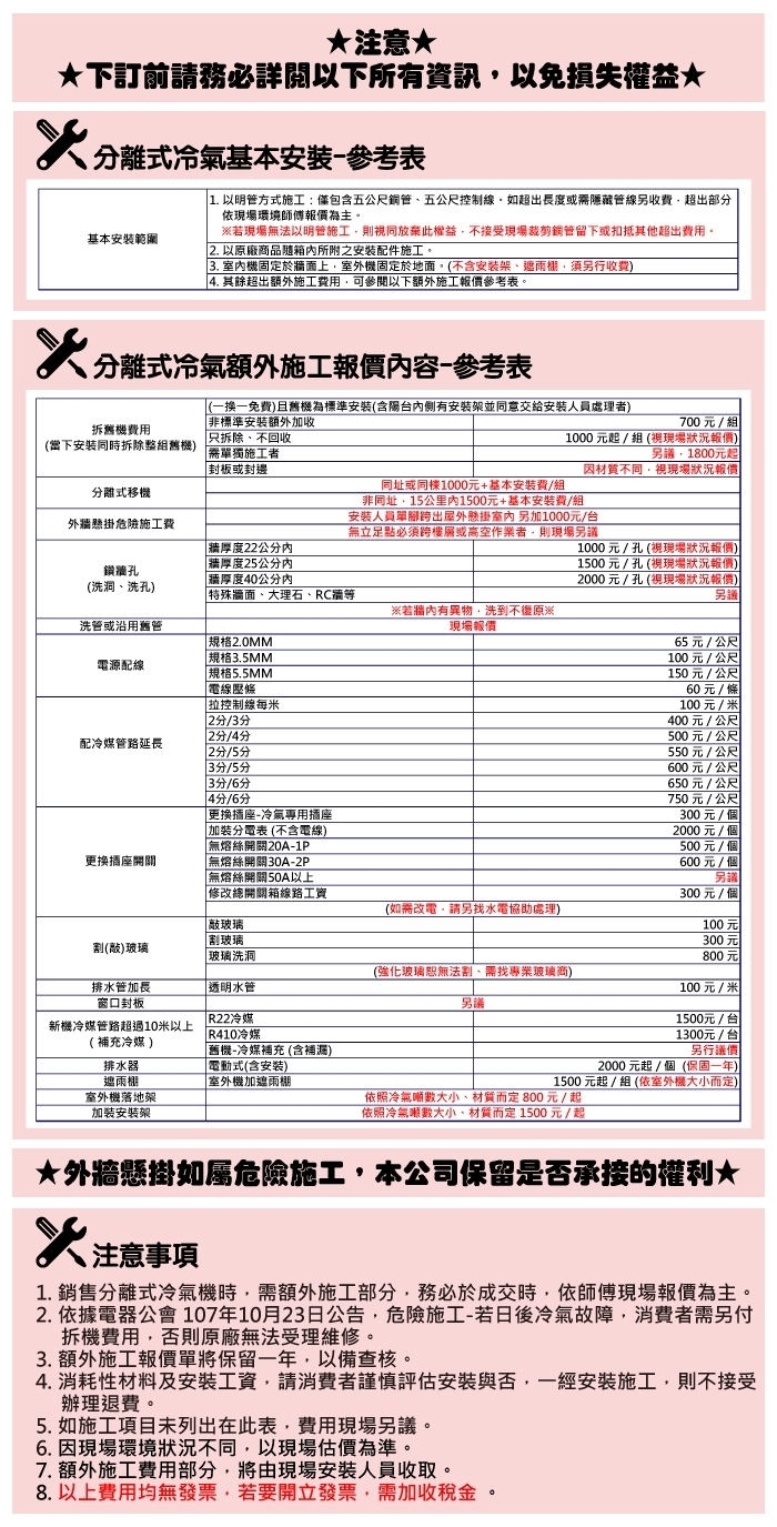 MAXE萬士益 MAS-72NH32 - 詳情10