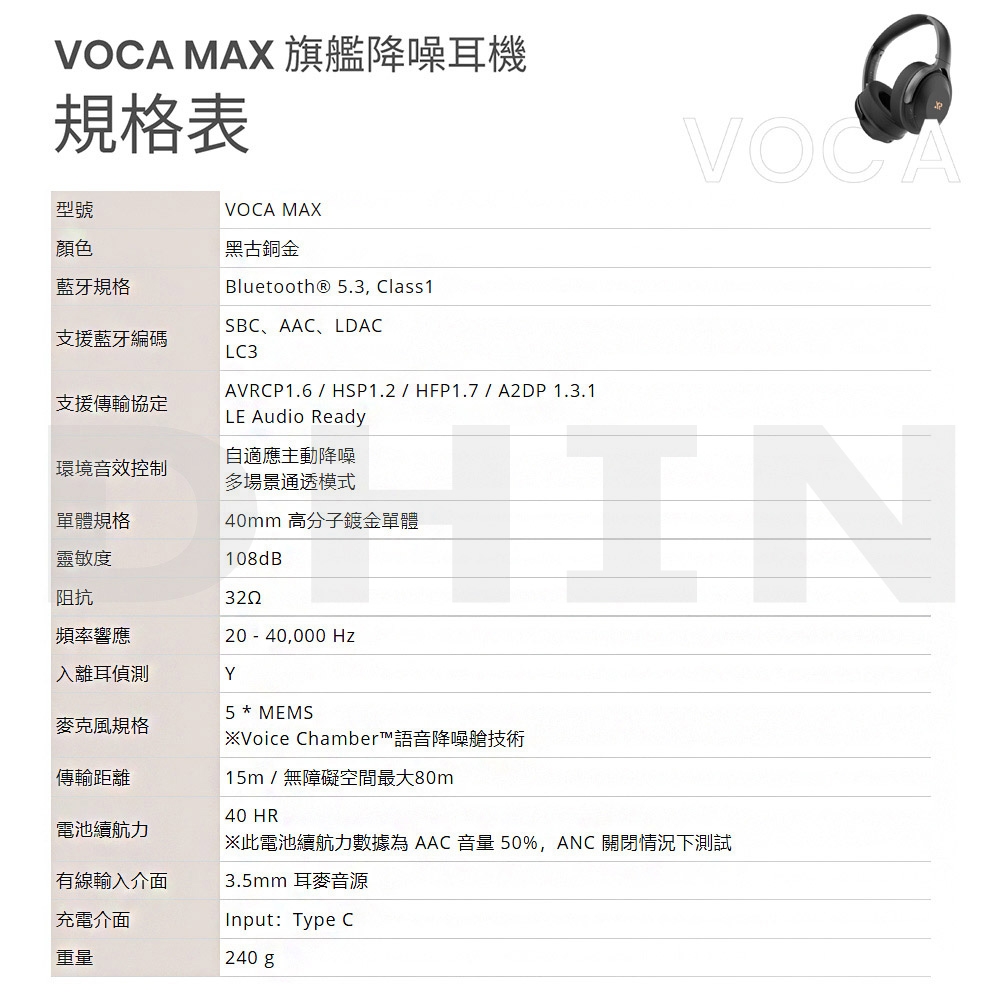 XROUND VOCA MAX - 詳情14