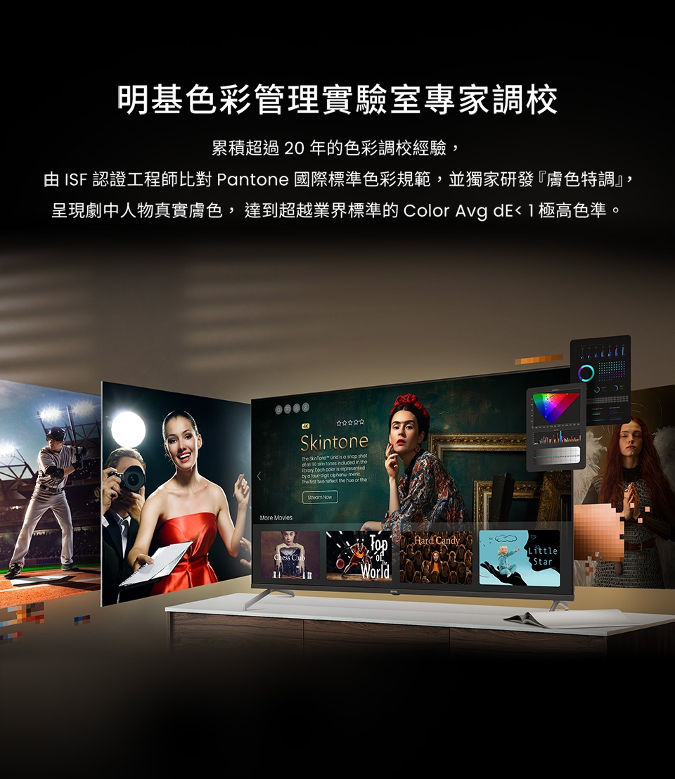 BenQ明碁 E43-760 - 詳情15