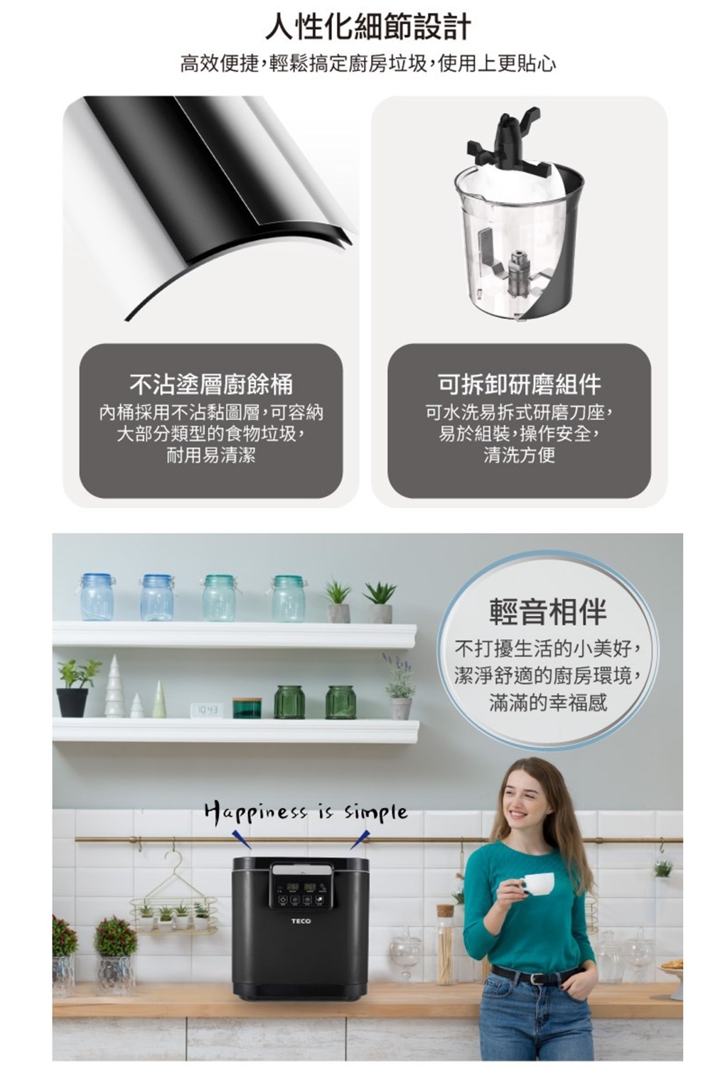 TECO東元 XYFYR001 - 詳情11