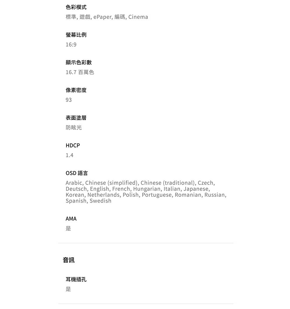 BenQ明碁 GW2491 - 詳情14