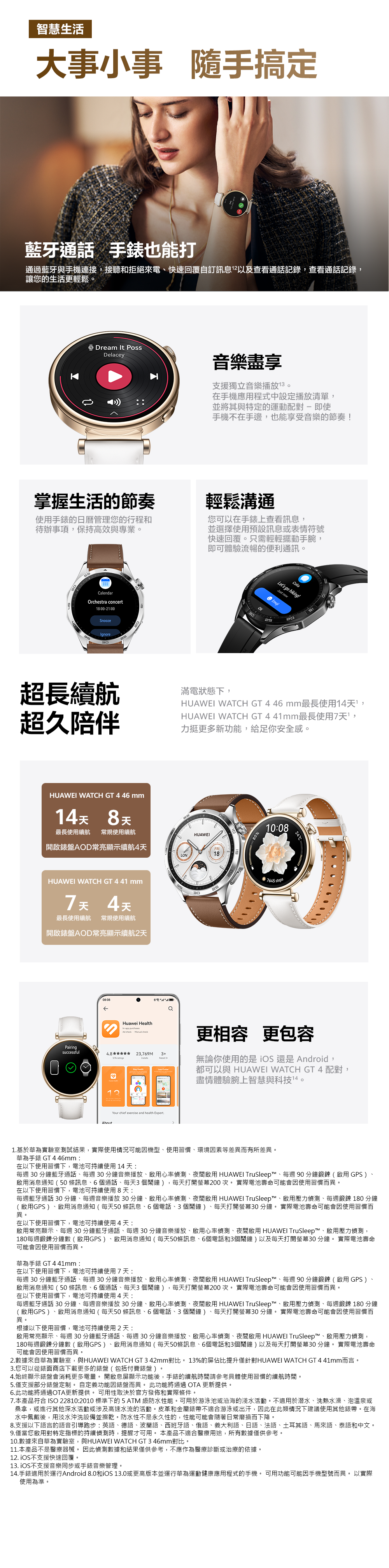 Huawei華為 Watch GT4 - 詳情7