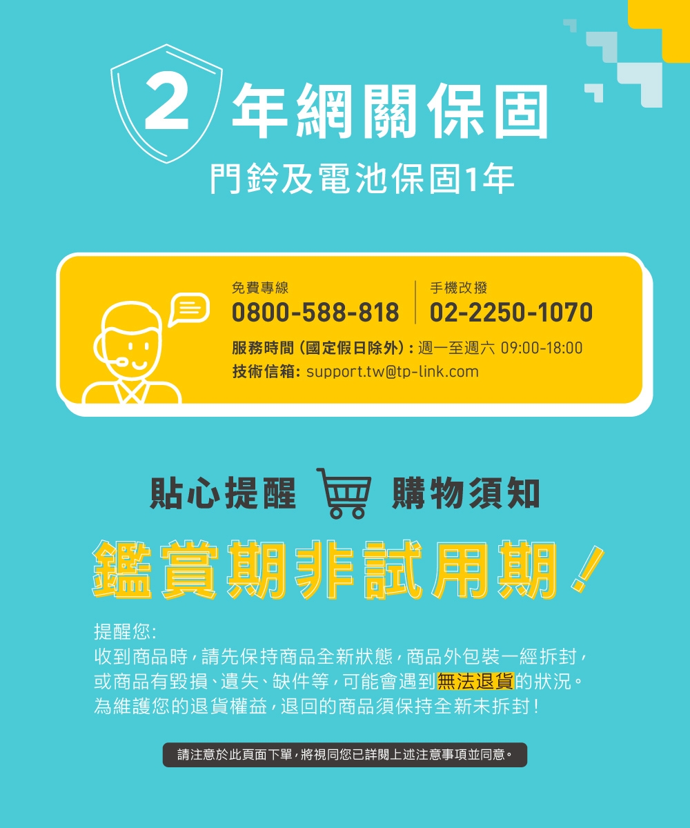 TP-Link安防 D230S1 - 詳情21