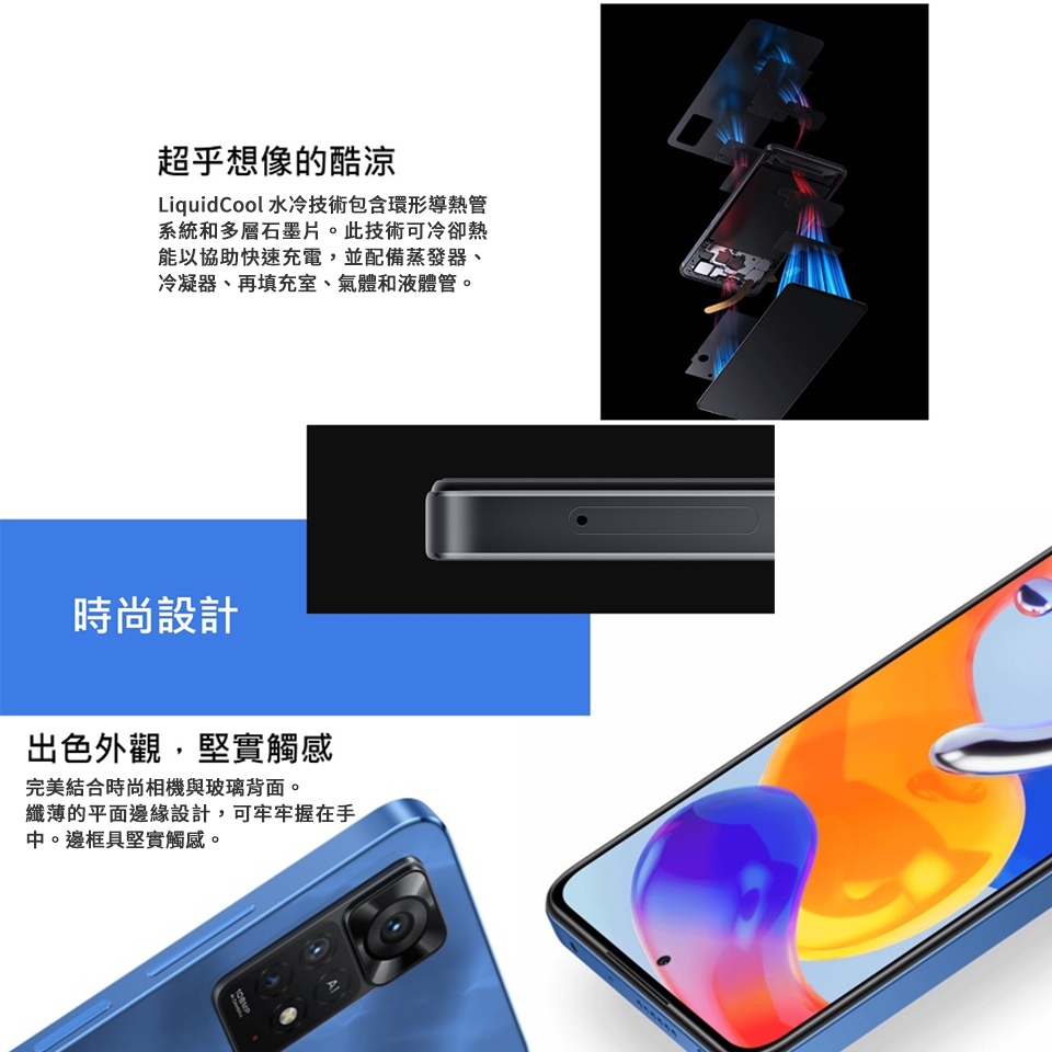 Redmi紅米 Note 11 Pro - 詳情5