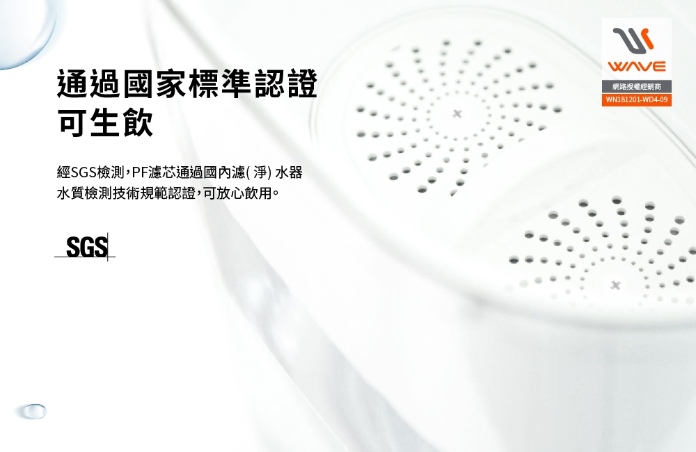 Waterdrop PT-04 - 詳情9