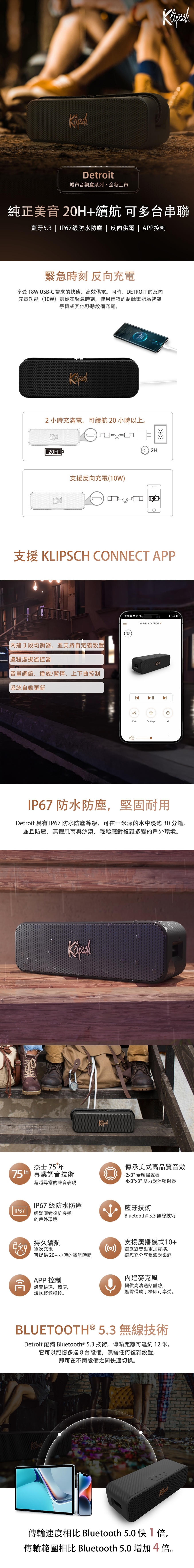 Klipsch古立奇 Detroit - 詳情1