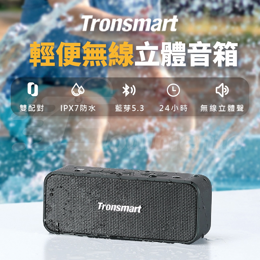 Tronsmart Element T2 Plus - 詳情7