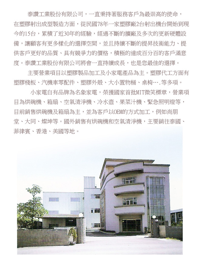 名象 TT-938 - 詳情3