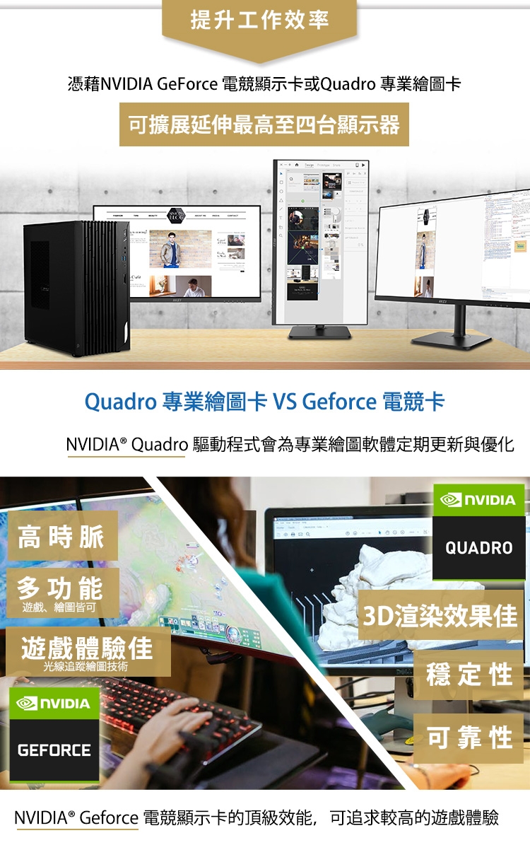 MSI微星 PRO DP180 i3 - 詳情13