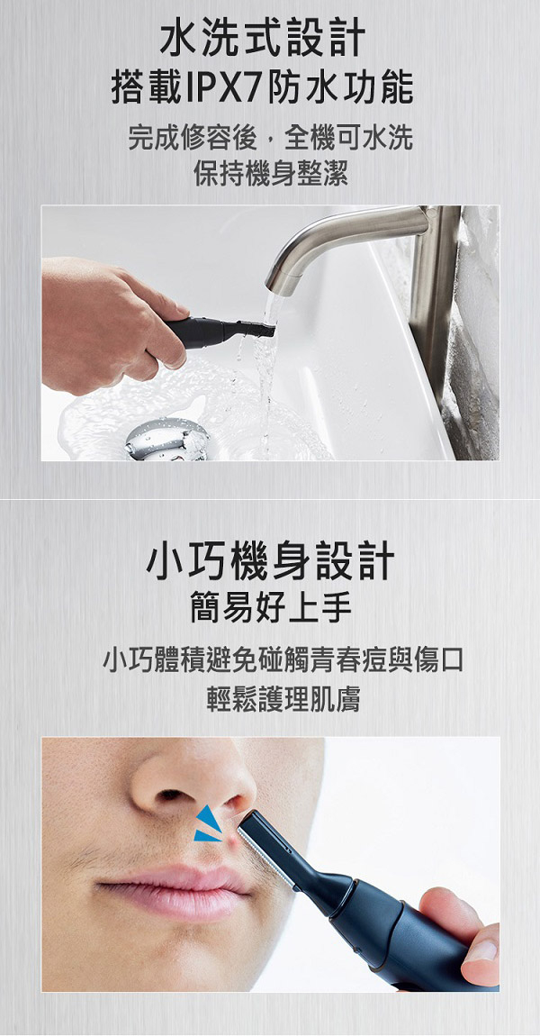 Panasonic國際牌 ER-GM40 - 詳情6