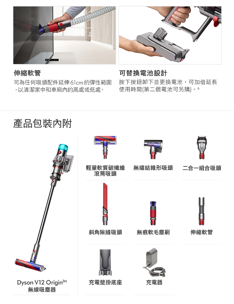 Dyson戴森 V12 - 詳情7