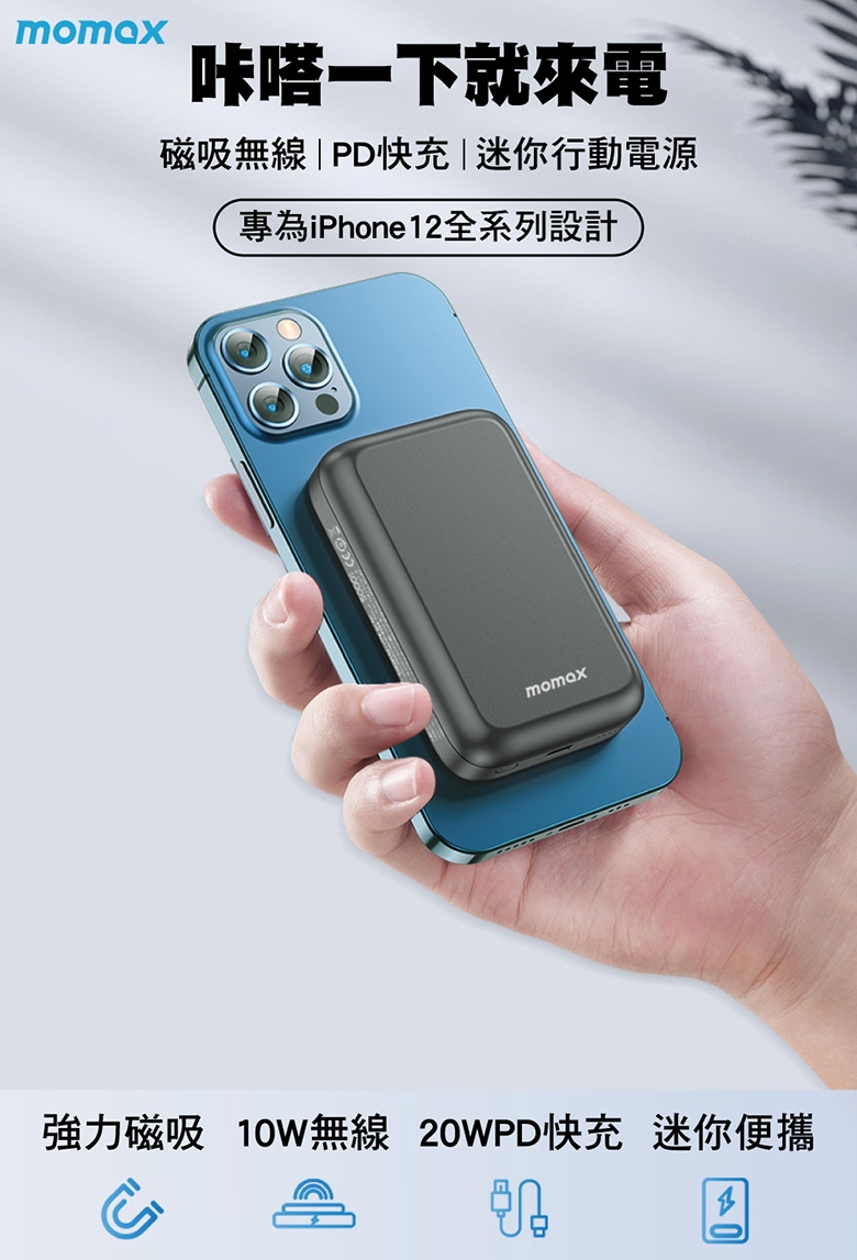 MOMAX Q.Mag Power - 詳情12