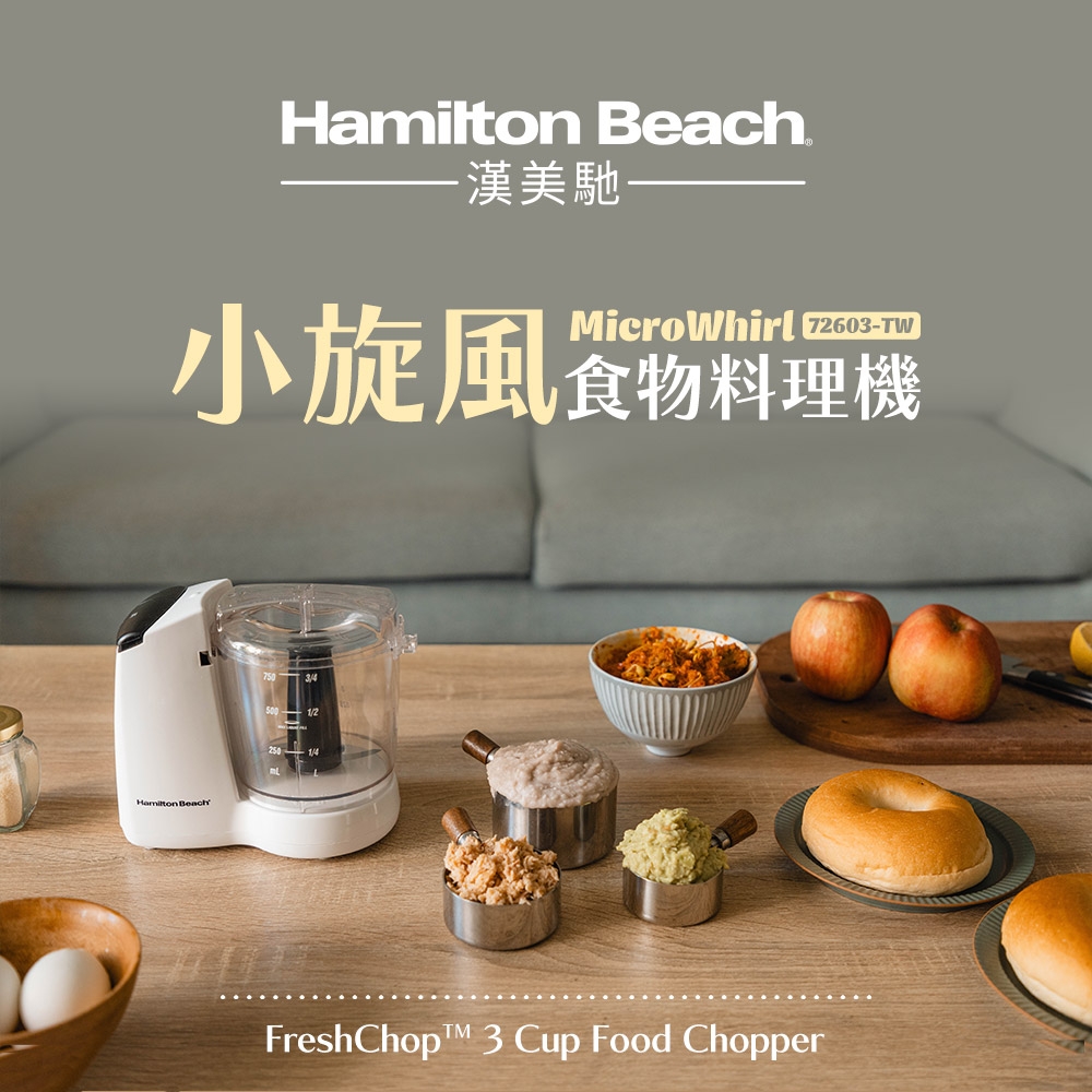 Hamilton Beach漢美馳 72603 - 詳情22