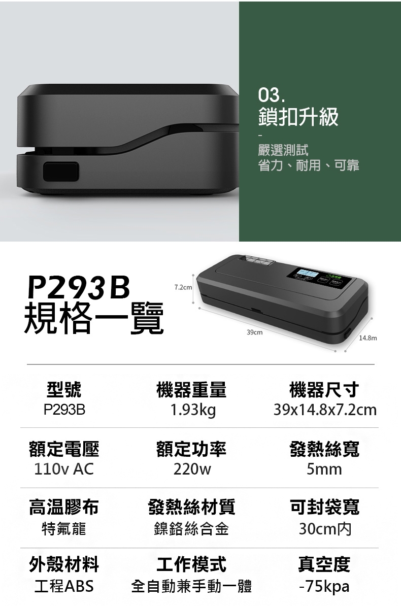 ShineYe青葉牌 P293B - 詳情20