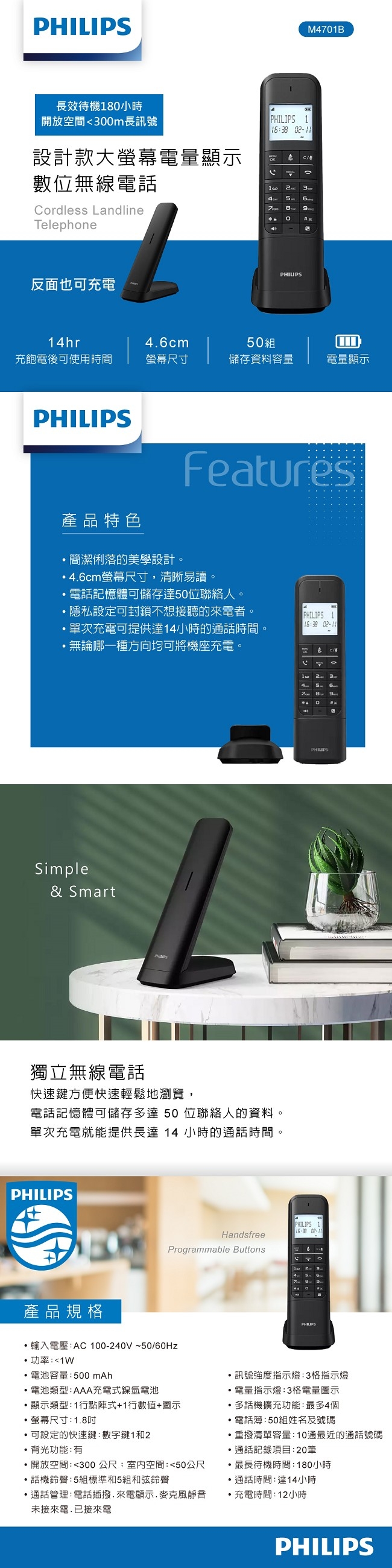 PHILIPS飛利浦 M4701B - 詳情1