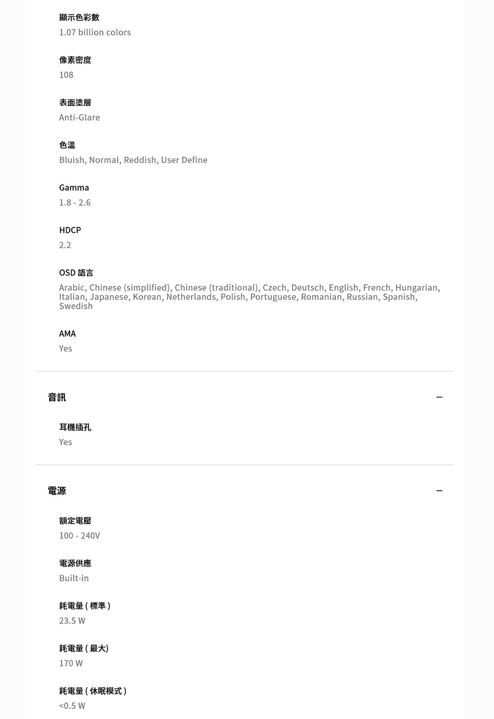 BenQ明碁 EX271Q - 詳情15