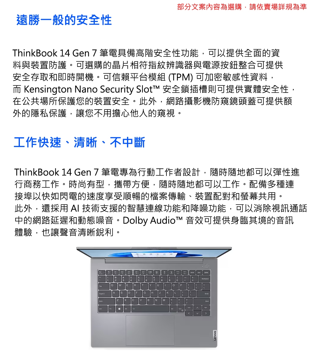 Lenovo聯想 Thinkbook 14 G7 - 詳情8