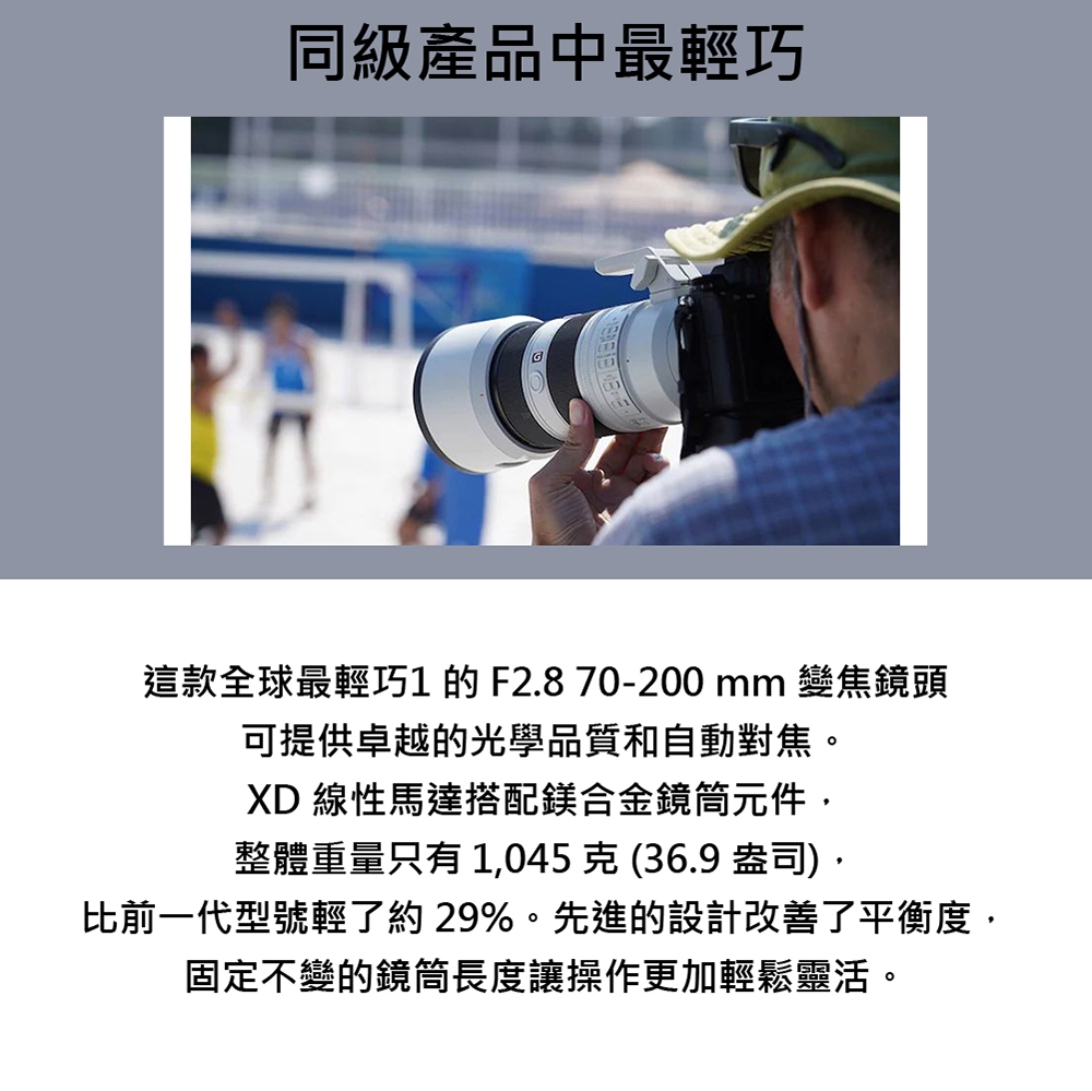 SONY索尼 SEL70200GM2 FE 70-200mm F2.8 GM OSS II - 詳情10