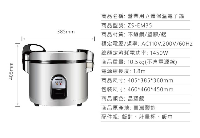 日象ZUSHIANG ZS-EM35 - 詳情8