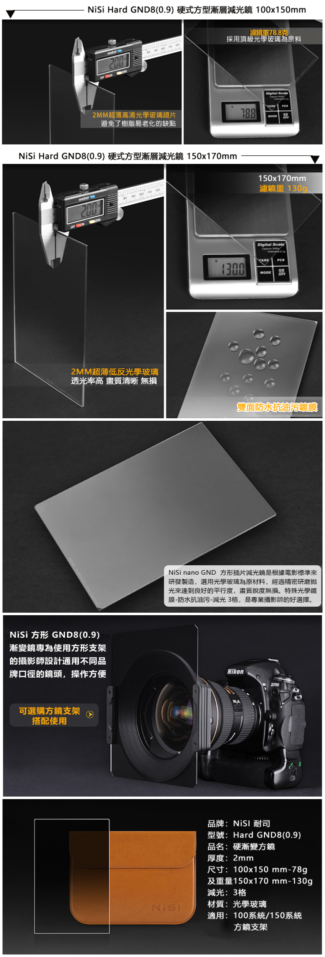 NISI耐司 GND - 詳情3