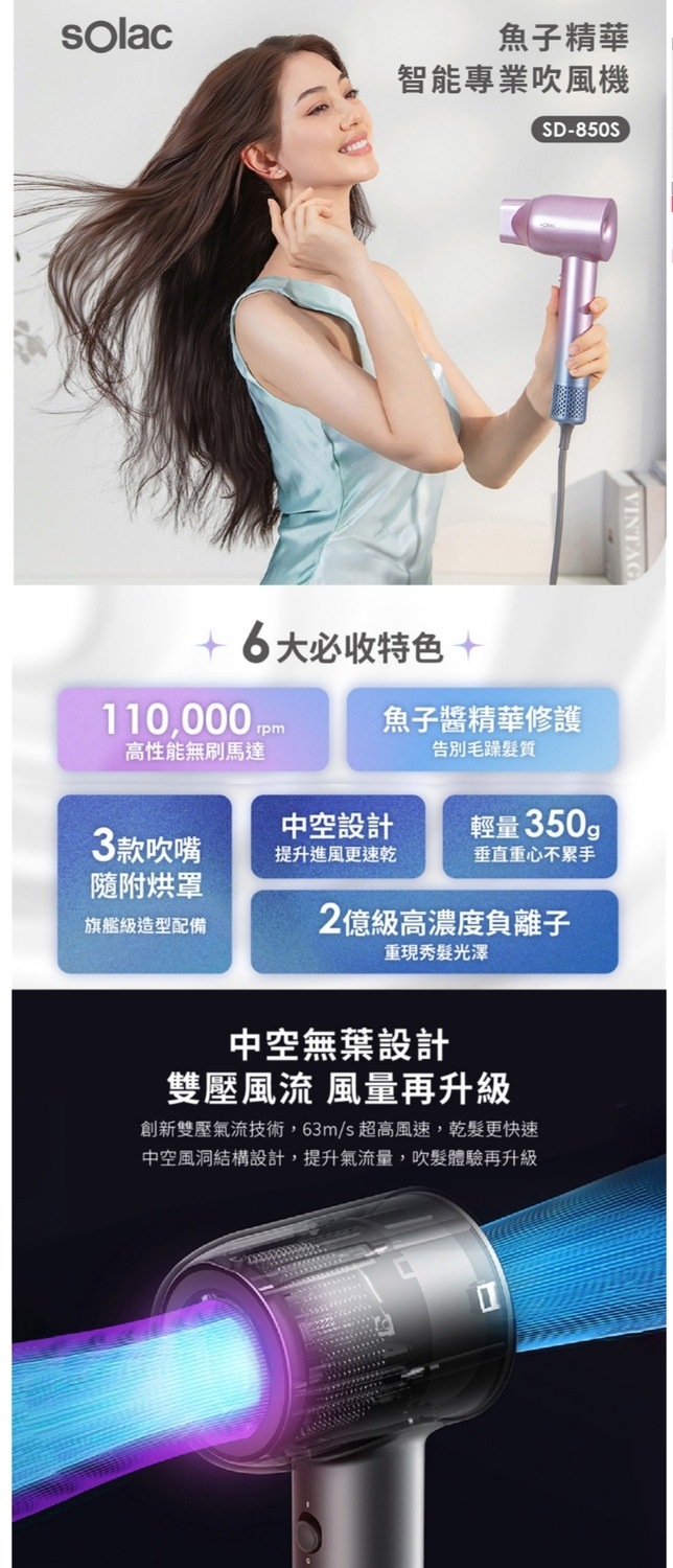 Laifen徠芬 SD850 - 詳情9