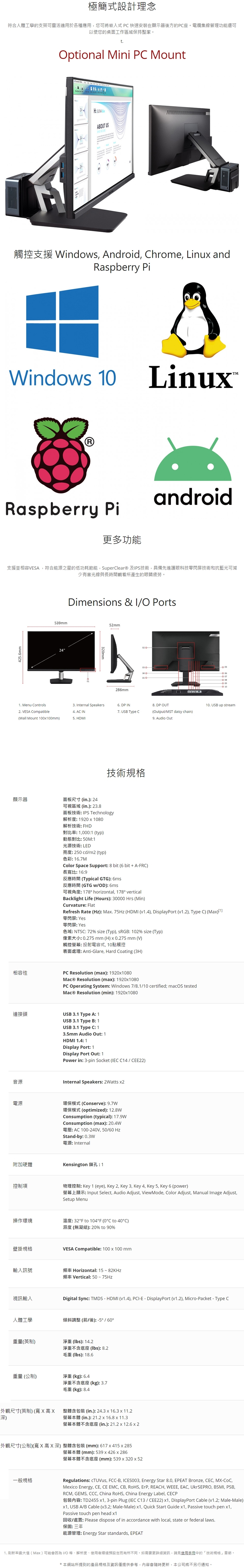 ViewSonic優派 TD2455 - 詳情2
