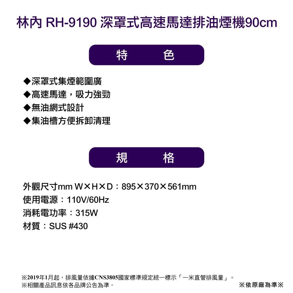 Rinnai林內牌 RH-9190 - 詳情4