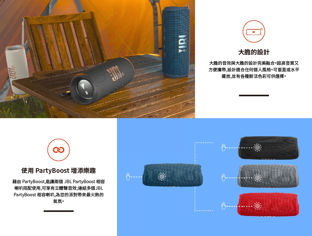 JBL FLIP 6 - 詳情9