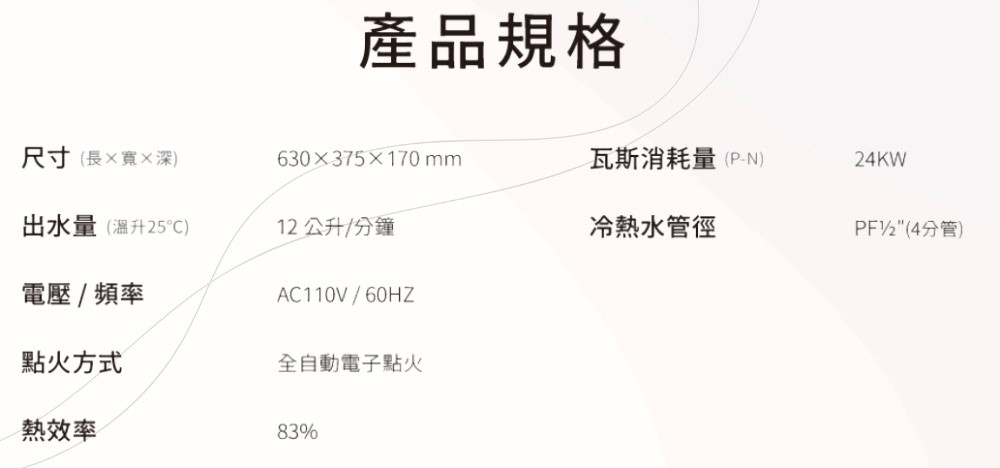 HCG和成 GH-126i - 詳情10