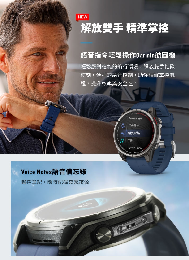Garmin Quatix 8 - 詳情11