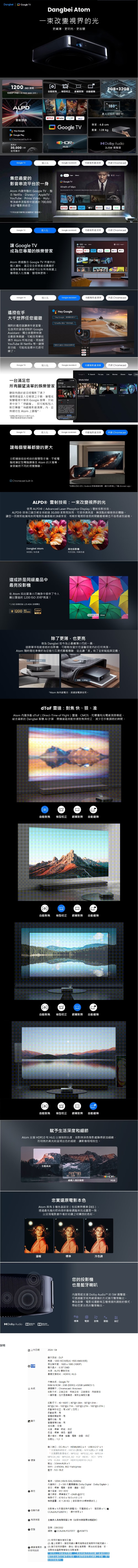 Dangbei當貝 Atom - 詳情2