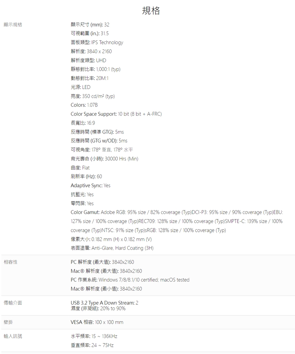 ViewSonic優派 VP3256-4K - 詳情7