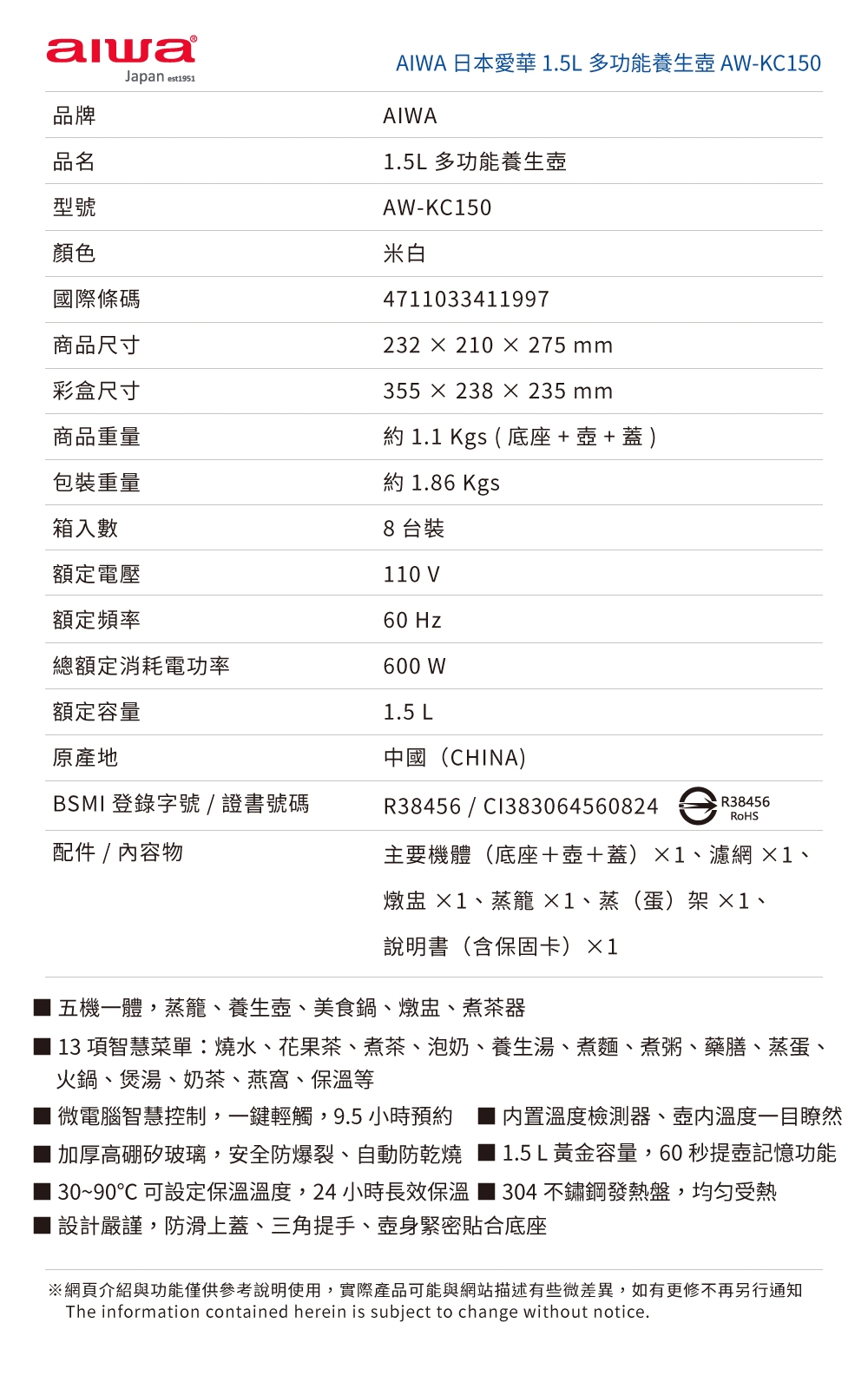 AIWA愛華 AW-KC150 - 詳情4