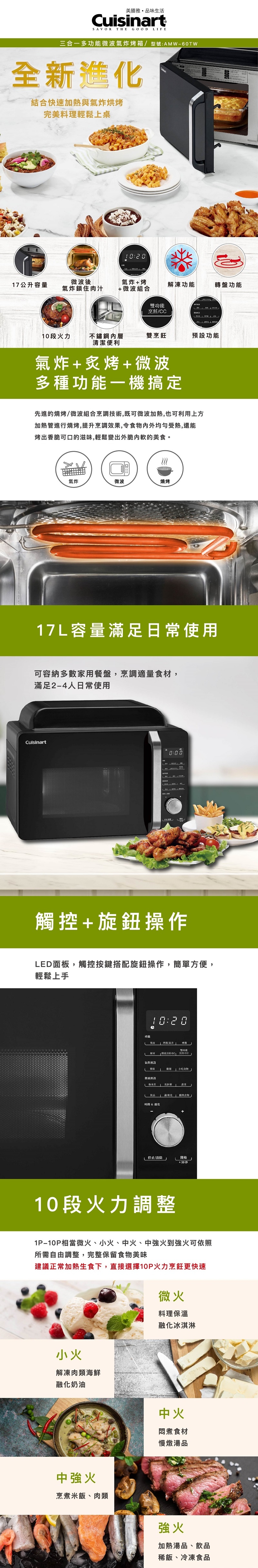 Cuisinart美膳雅 AMW-60TW - 詳情1