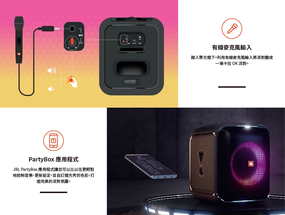 JBL Partybox Encore Essential - 詳情8