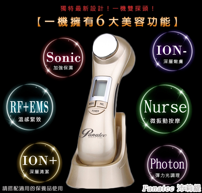 Panatec沛莉緹 K-671 - 詳情9