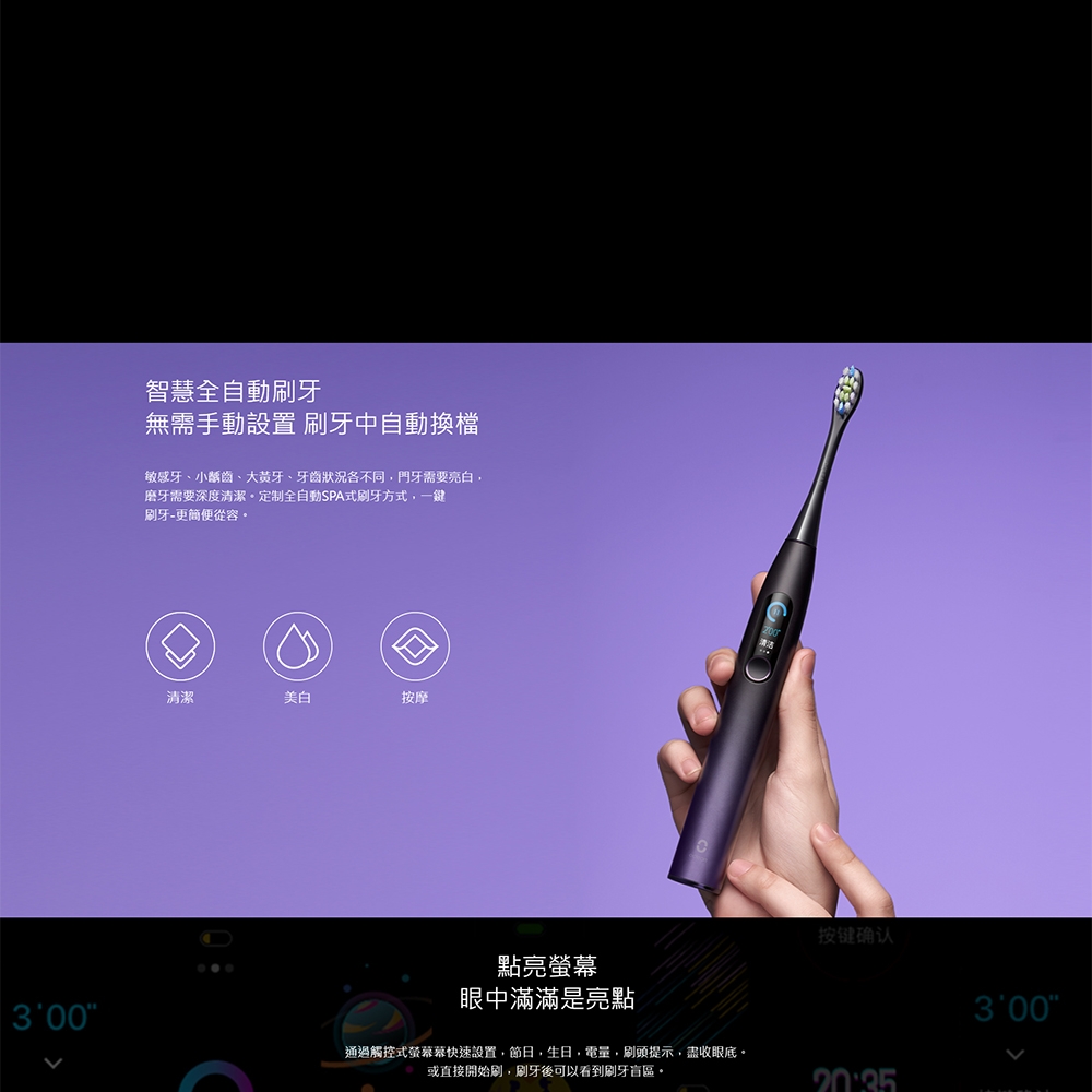 Oclean歐可林 Pro - 詳情10