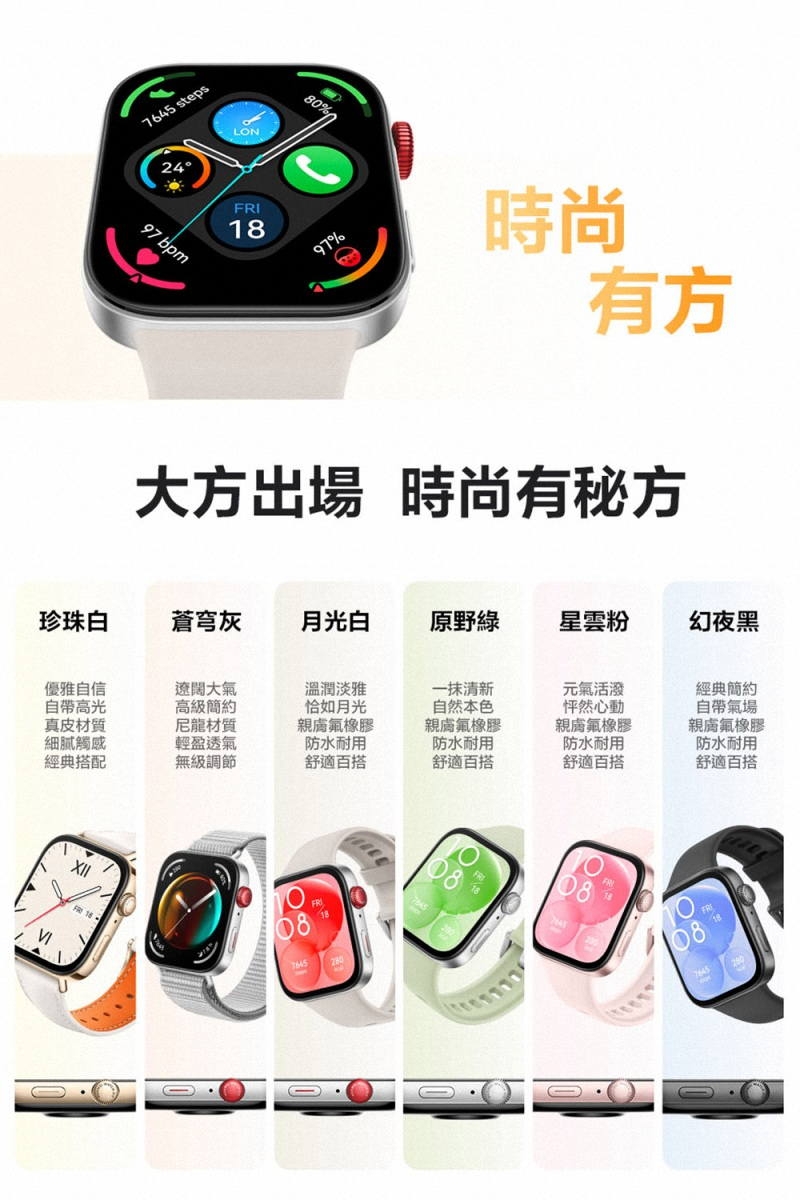 Huawei華為 WATCH FIT 3 - 詳情15