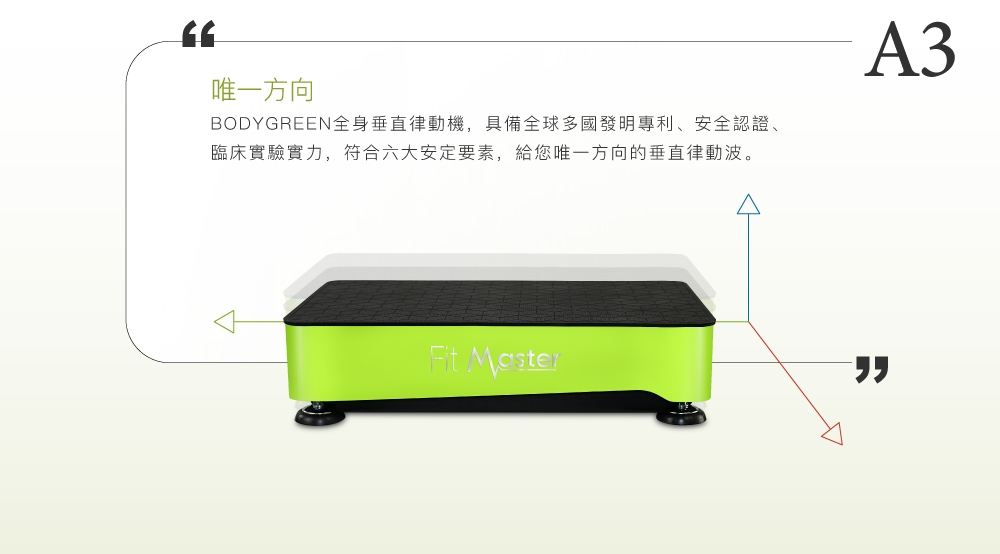 BODYGREEN H1 - 詳情26