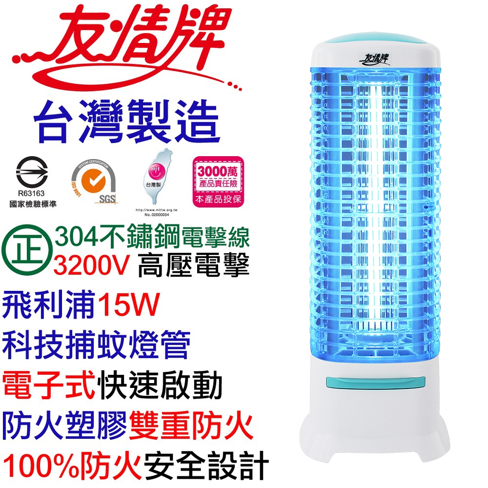 友情牌 VF-1575 - 詳情5