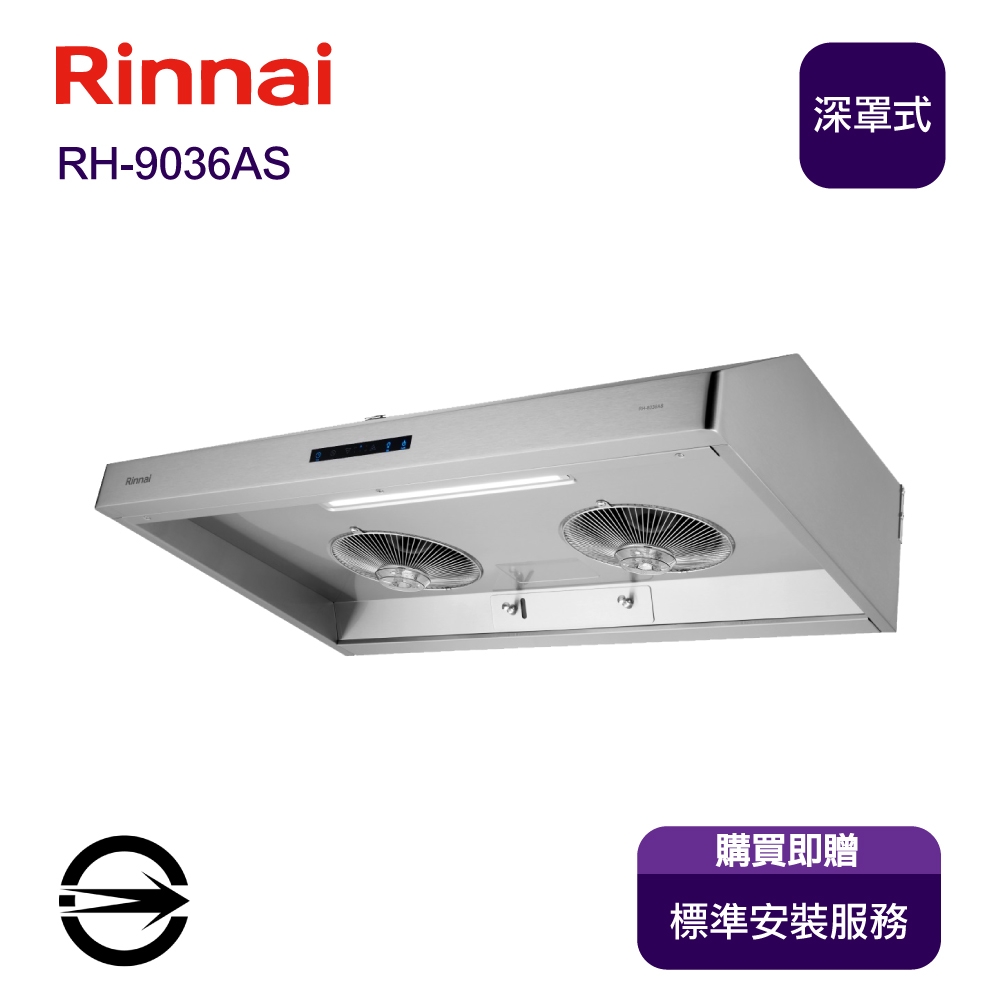 Rinnai林內牌 RH-9036 - 詳情4