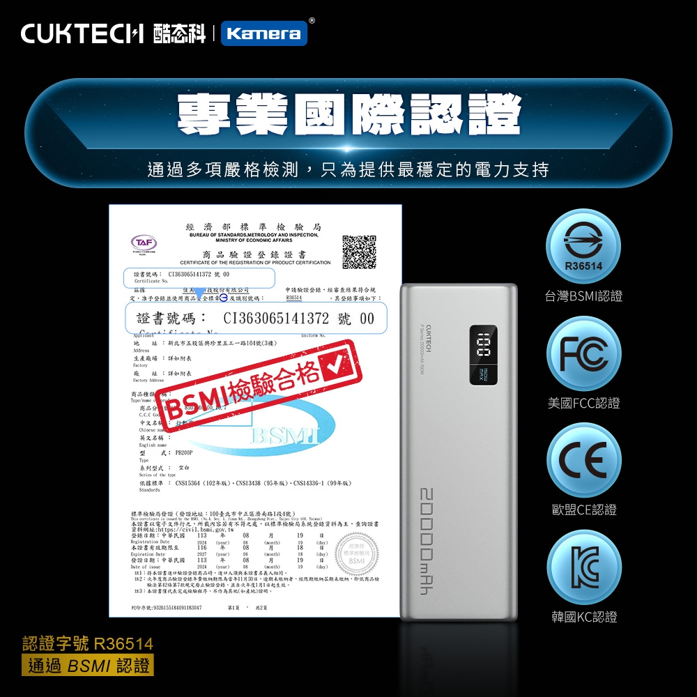 CUKTECH酷態科 PB200P - 詳情18