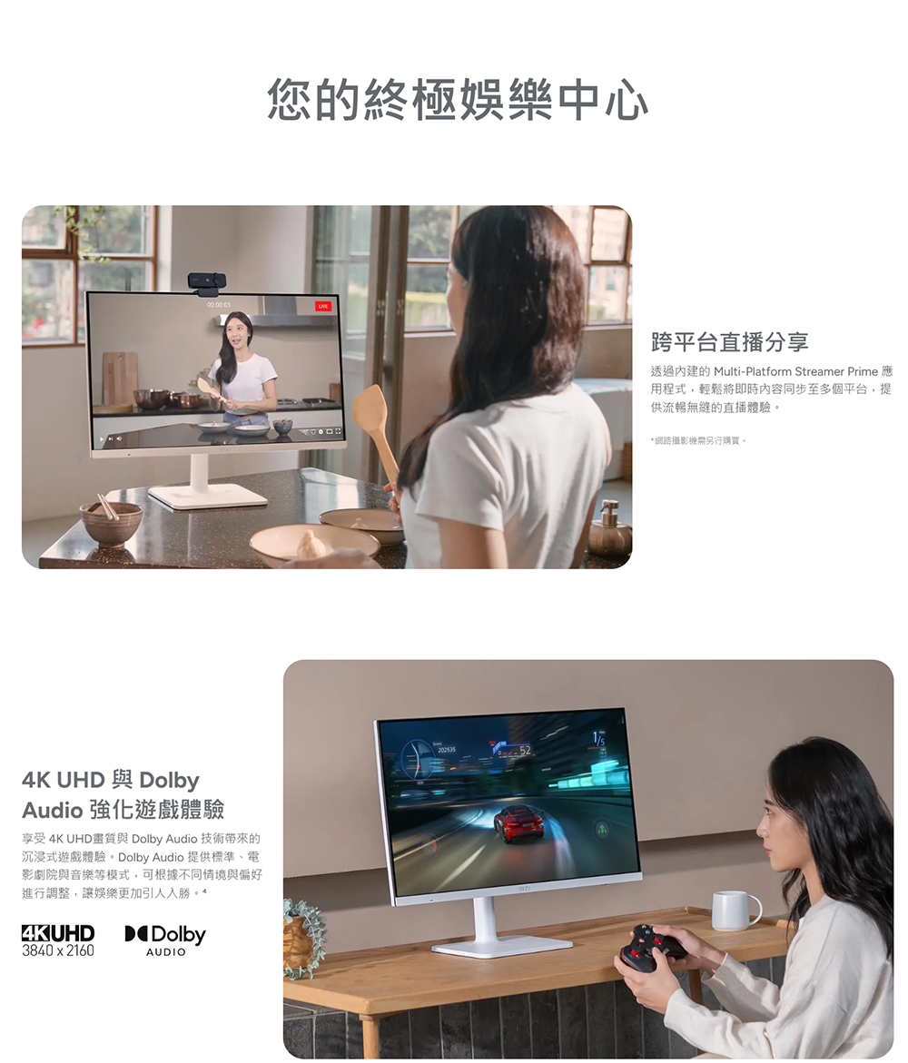 MSI微星 MD272UPSW - 詳情7