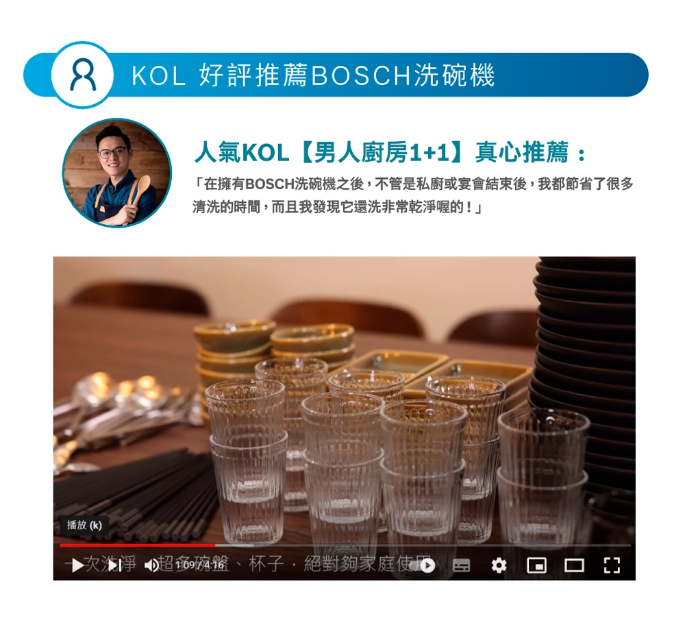 BOSCH博世 SMS2ITI06X - 詳情18