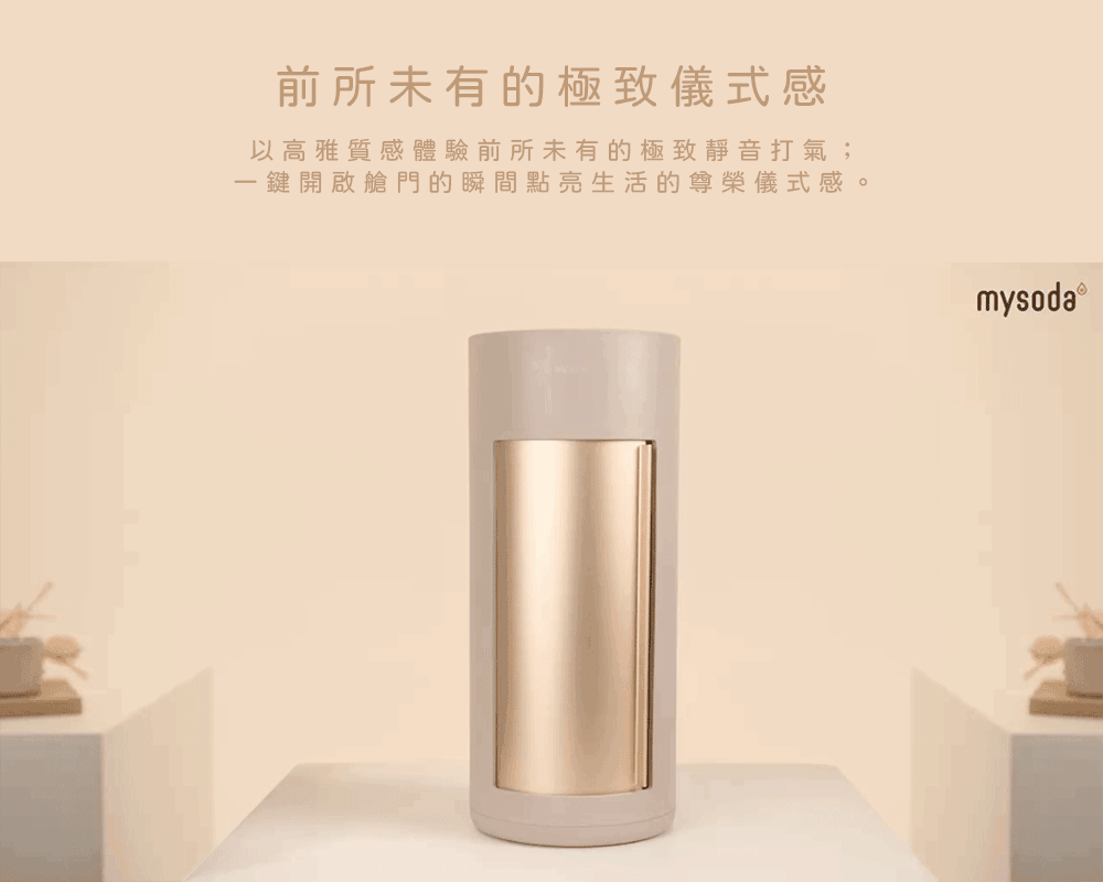 Mysoda沐樹得 GL004 - 詳情16