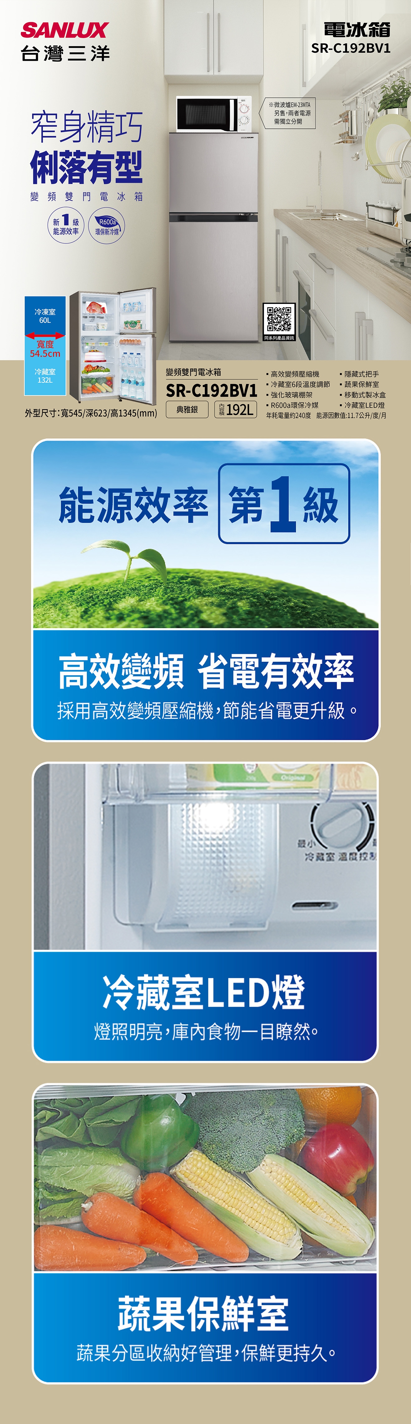 SANLUX台灣三洋 SR-C192BV1 - 詳情7